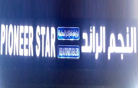 Pioneer Star Auto Used Spare Parts Dealers